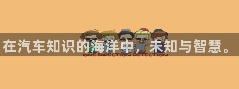 知轩藏书旧版：在汽车知识的海洋中，未知与智慧。
